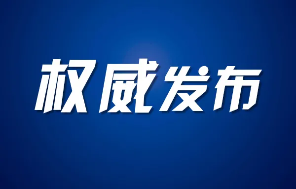 銀川這些單位接受巡察整改“回頭看”，附舉報(bào)方式